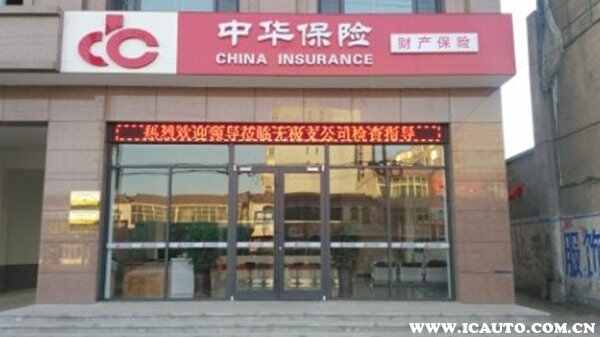车险保险公司排行，中国车险最差十大排名
