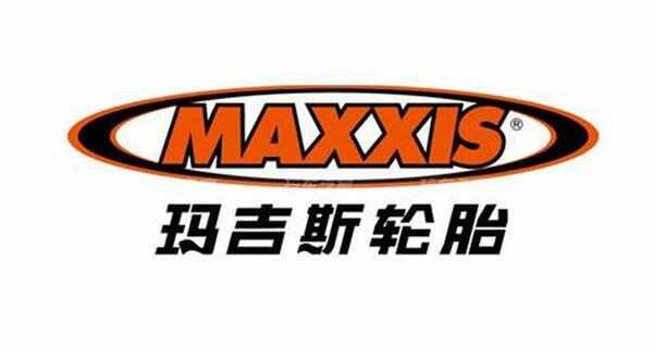 MAXXIS玛吉斯轮胎质量怎么样？玛吉斯轮胎优点和缺点