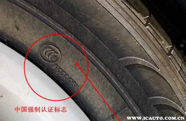 汽车轮胎标识详解，轮胎侧面标识图解说明