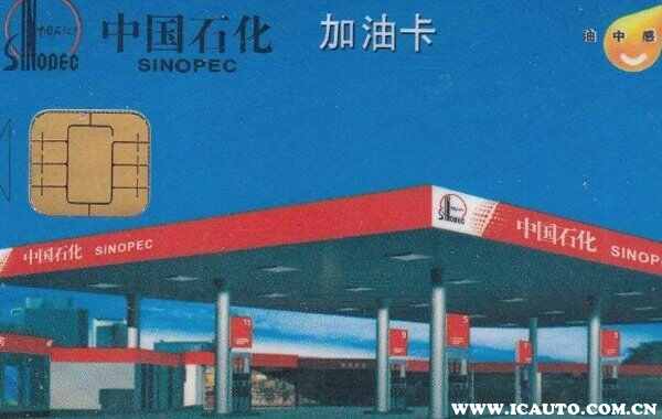 中国石化加油卡余额查询方法，中石化不记名加油卡余额查询