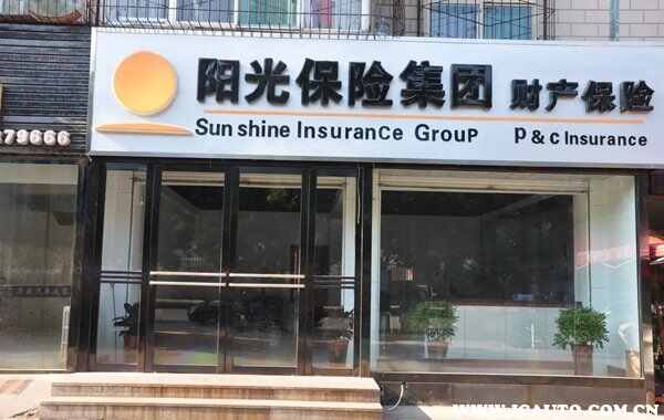 中国保险公司十大排名，汽车保险哪个公司好