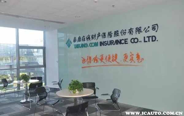 中国保险公司十大排名，汽车保险哪个公司好