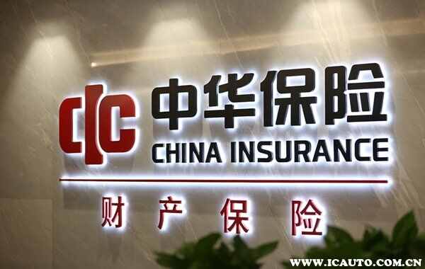 中国最好的保险公司排名，车险哪个保险公司信誉最好