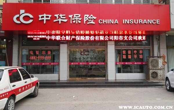 买保险哪个公司好，中国保险公司排名前十