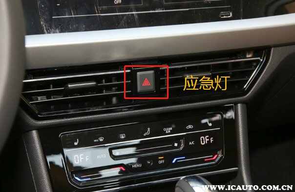 车内按键标识大全及图解，汽车各个按钮功能你全都认识吗