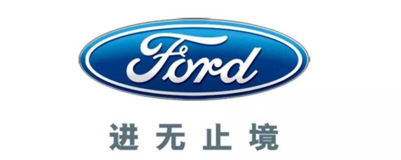福特是哪个国家的品牌？福特在中国算什么档次