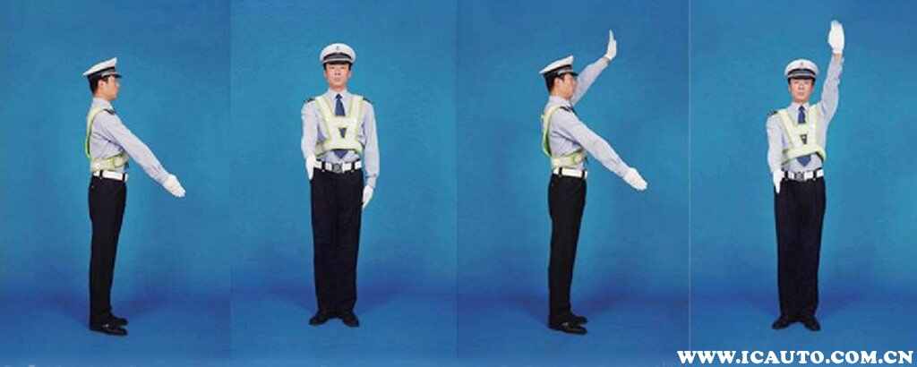 交警8种手势图巧记方法，交警指挥手势8个图解