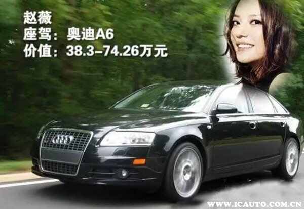 十大开便宜车的明星，中国全部明星开的车