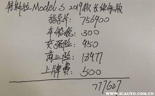 特斯拉Model S 落地价,特斯拉Model S 81万亏不亏