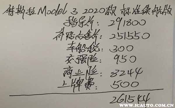 特斯拉Model3落地价多少钱，Model3售价22万？