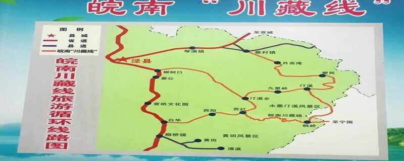 皖南川藏线自驾地图，皖南川藏线自驾1天够吗