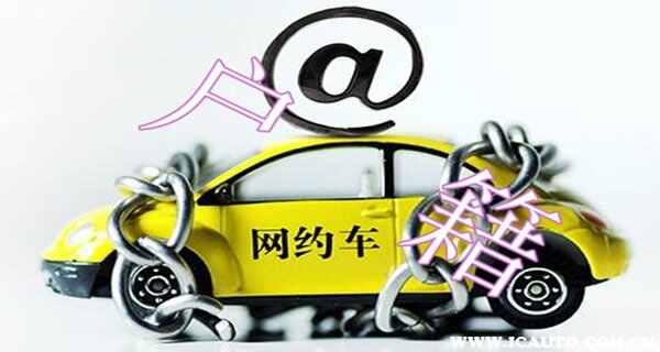 北京取消网约车户籍限制，外地户口能在北京跑网约车吗？