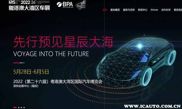深圳车展2022年最新时间表，2022粤港澳车展举办时间