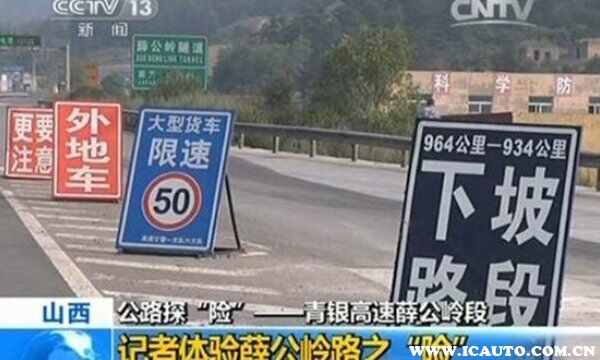 中国十大魔鬼高速公路，中国十大难走高速公路排名