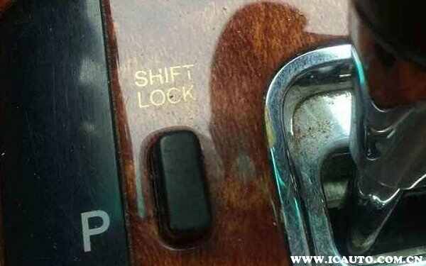 shiftlock是什么意思车上的？shiftlock可以随便按吗