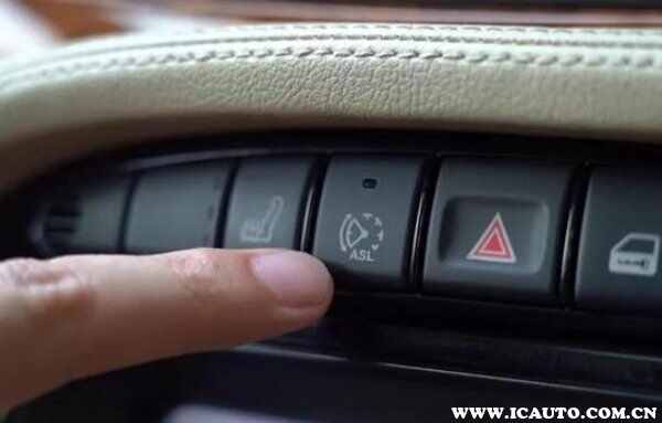 汽车上ASL是什么意思？ASL开关起什么作用