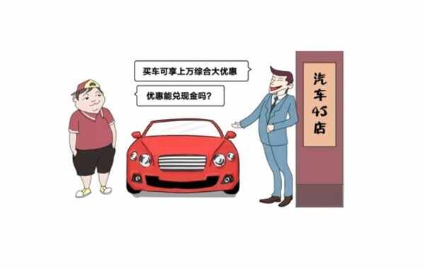 北京4s店售全国骗局案例，北京买车骗局为什么没人管